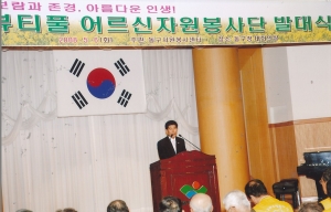 2008.5.6. 뷰티풀어르신자원봉사단 대식(대회의실) 첨부파일