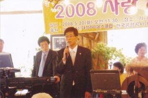 2008.5.20. 사랑 나눔 경로잔치(동촌사회복지관) 첨부파일