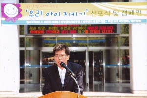 2008.5.20. 우리아이 지키기 선포식(열린마당) 첨부파일