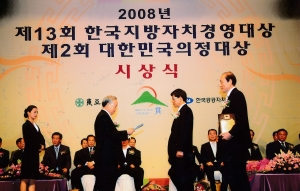 2008.7.15. 제2회 대한민국 의정대상 시상식(63빌딩 국제회의장) 첨부파일