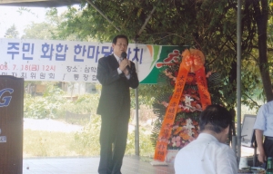 2008.7.18. 효목2동 주민화합 한마당 잔치(삼학골식당) 첨부파일