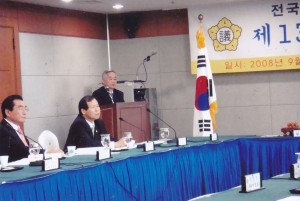 2008.9.24. 전국 시.군.구의회의장협의회 제134차 시.도대표회의 첨부파일