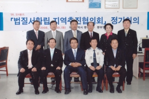 2008.9.30. 법질서확립 지역추진협의회 정기회(동부경찰서) 첨부파일