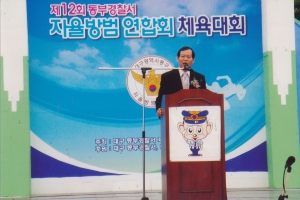 2008.10.5. 제12회 동부경찰서 자율방범연합회 체육대회(동부공고) 첨부파일