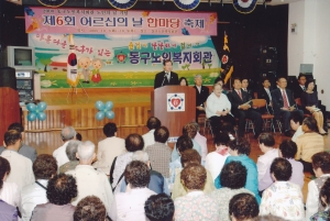 2008.10.7.~10.9. 제6회 어른신의 날 한마당 축제(동구노인복지회관) 첨부파일