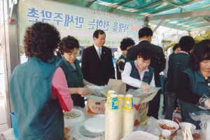 2008.10.9. 사랑을 전하는 만세 주막촌(동구노인복지회관) 첨부파일