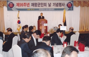 2008.10.9. 제56주년 재향군인의 날 기념행사(동구 재향군인회) 첨부파일