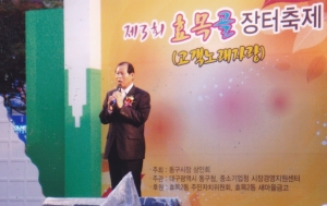2008.10.10. 제3회 효목골장터축제(동구시장 상인회) 첨부파일
