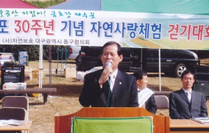 2008.10.12. 자연사랑체험 한마음 걷기대회(금호강 둔치) 첨부파일