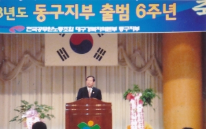 2008.10.15. 전국공무원노동조합 동구지부 6주년 행사(대회의실) 첨부파일