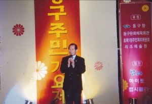 2008.10.18. 제9회 리버파크 동구주민 가요제(문체회관) 첨부파일