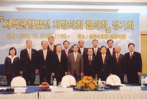 2008.10.21.~10.23. 지역균형발전지방의회협의회 정기회(구미 셀츄리 호텔) 첨부파일