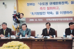 2008.11.5. 수도권 규제완화정책 철회요구 규탄(시의회 소회의실) 첨부파일