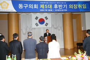 제5대 후반기 의장 취임 축하연 첨부파일