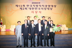 제2회 대한민국 의정대상 시상식 첨부파일