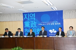 2009년도 제2차 당정협의회(2009.9.2) 첨부파일