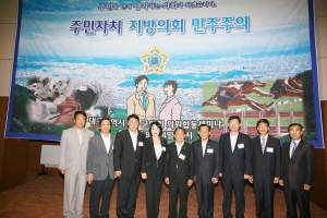 대구광역시 구.군의회 의원합동세미나(2009.9.4) 첨부파일
