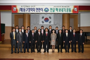 (재) 동구 장학회 현판 첨부파일