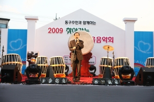 찾아가는 음악회(2009.10.29) 첨부파일