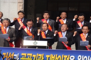 공공기관 지방이전 원안추진성명서 발표 첨부파일