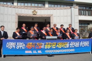 공공기관 지방이전 원안추진성명서 발표 첨부파일
