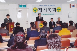 2009.2.9. 동구새마을 정기총회(새마을회관) 첨부파일