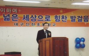 2009.2.16. 신천초등학교 졸업식 표창수여 첨부파일