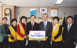 2009.2.18. 적십자 특별회비 전달식(의장실) 첨부파일