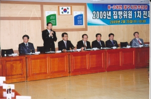 2009.2.25. k-2이전 2009년 제1차 집행위원회 및 k-2 방문(구청 소회의실) 첨부파일