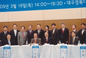 2009.3.19. 미래 한국헌법 연구회 토론회(대경 디자인센터) 첨부파일