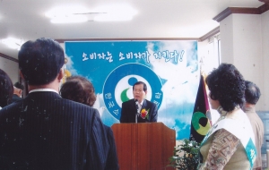 2009.4.13. 한국소비자파워센터 이전 개소식(우방강촌마을) 첨부파일