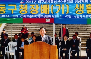 2009.4.26. 동구청장배(기) 생활체육대회(동촌둔치구장) 첨부파일