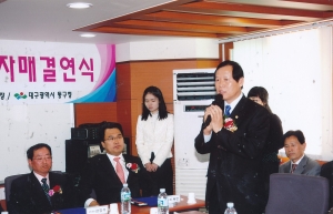 2009.4.29. 동구시장-대구지검 자매결연행사(동구시장 고객지원센터) 첨부파일
