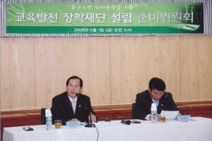 2009.5.1. 교육발전장학재단설립준비위원회(소회의실) 첨부파일