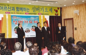 2009.5.7. 어버이날 특집 실버가요제(팔공노인복지관) 첨부파일