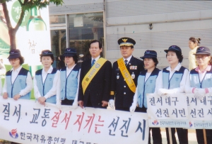 2009.5.14. 용계삼거리 교통캠페인(동부경찰서) 첨부파일