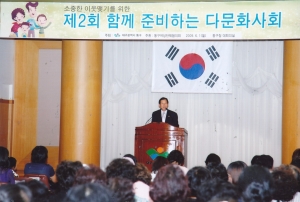 2009.6.1. 동구 여성단체협의회 제2회 함께 준비하는 다문화사회 첨부파일