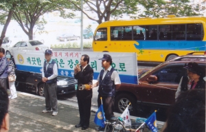 2009.7.4. 바르게살기동구협의회 저탄소 녹색생활실천 전진대회(봉무공원) 첨부파일