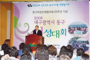 2009.7.7. 동구여성단체협의회 20주년기념(대회의실) 첨부파일