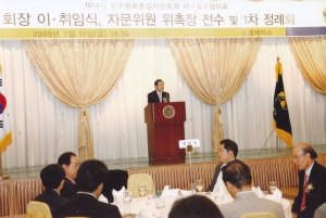 2009.7.17. 제14기 민주평화통일자문회의 대구동구협의회 회장 이.취임식 및 제1차 정례회 첨부파일