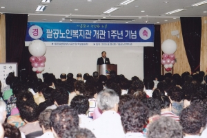 2009.8.25. 팔공노인복지관 개관1주년 기념 첨부파일