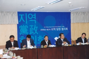 2009.9.2. 2009년도 제2차 당정협의회(소회의실) 첨부파일