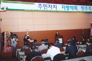 2009.9.4. 대구광역시 구.군의회 합동세미나(대구경북디자인센터) 첨부파일