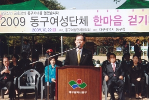 2009.10.22. 동구 여성단체 한마음 걷기대회(봉무공원) 첨부파일