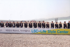 2009.10.23. 봉무동 이시아폴리스 LSC센터 착공식 첨부파일
