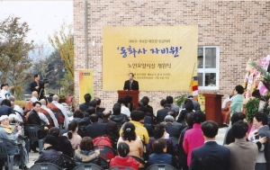 2009.11.4. 동화사 자비원 개원식 첨부파일