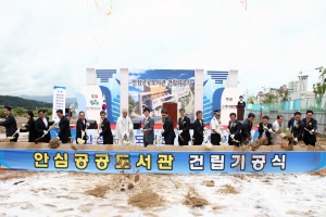 율하도서관 기공식 첨부파일