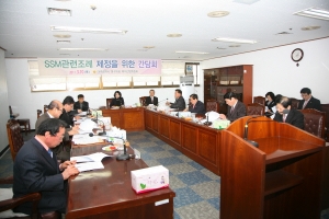SSM 관련 조례 제정을 위한 간담회 개최 첨부파일
