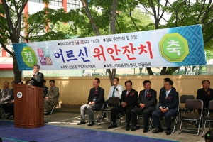  어르신 위안잔치 첨부파일