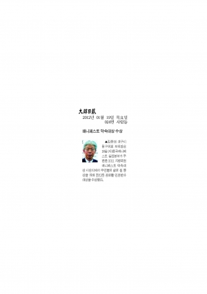 지방의원 매니페스토 약속 전국대상 수상  첨부파일